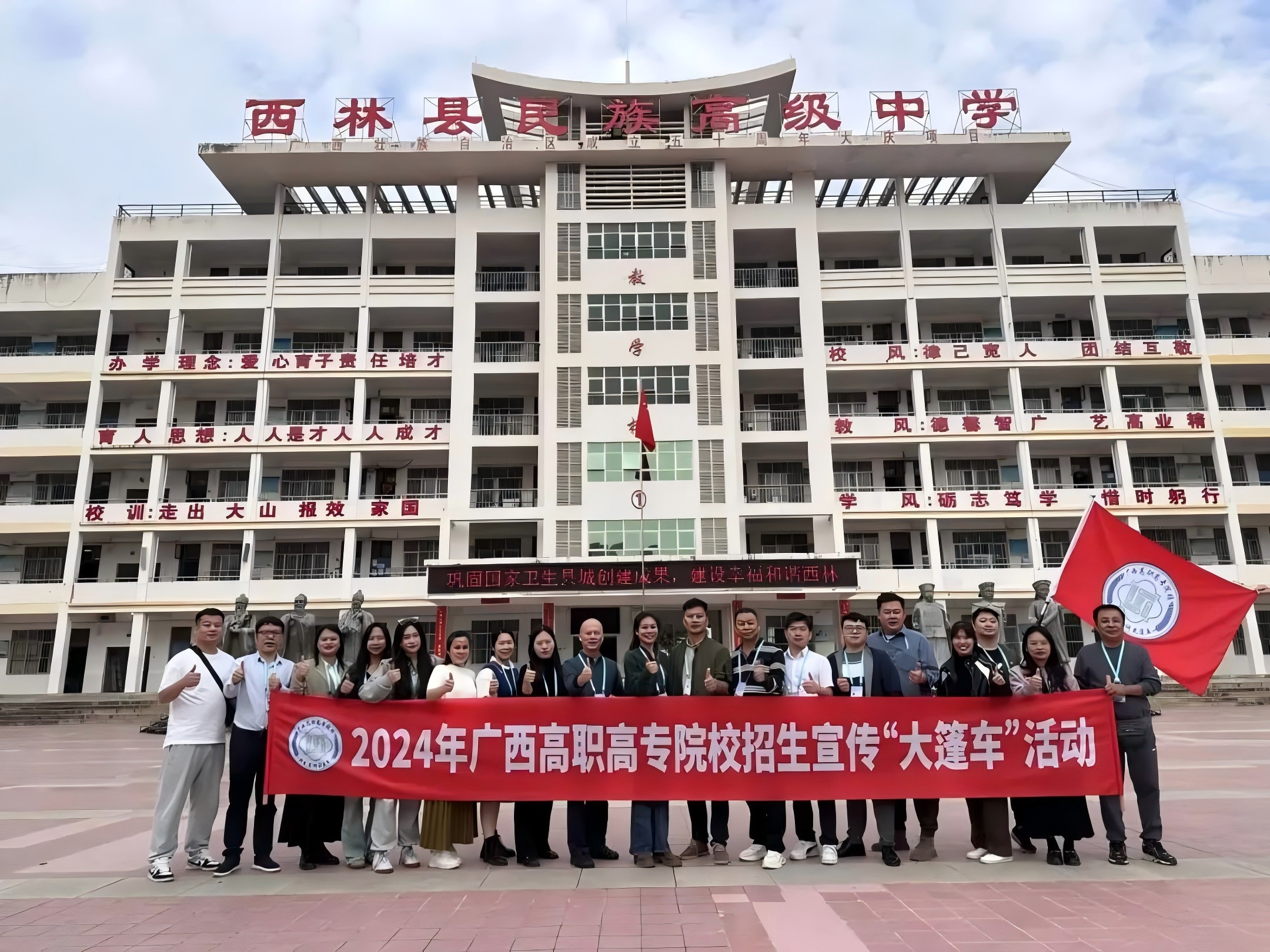 “大篷车”百色线深入革命老区西南边陲,为2024年报考信息揭秘——【招生宣传系列报道之第一组】 - 大篷车动态 - 大篷车
